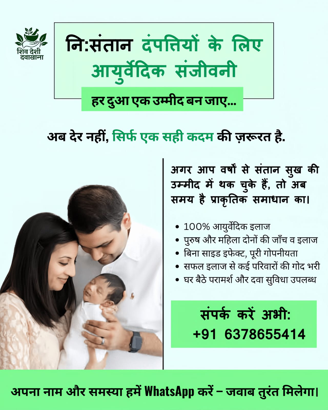 Ghar me khushali jaruri hai