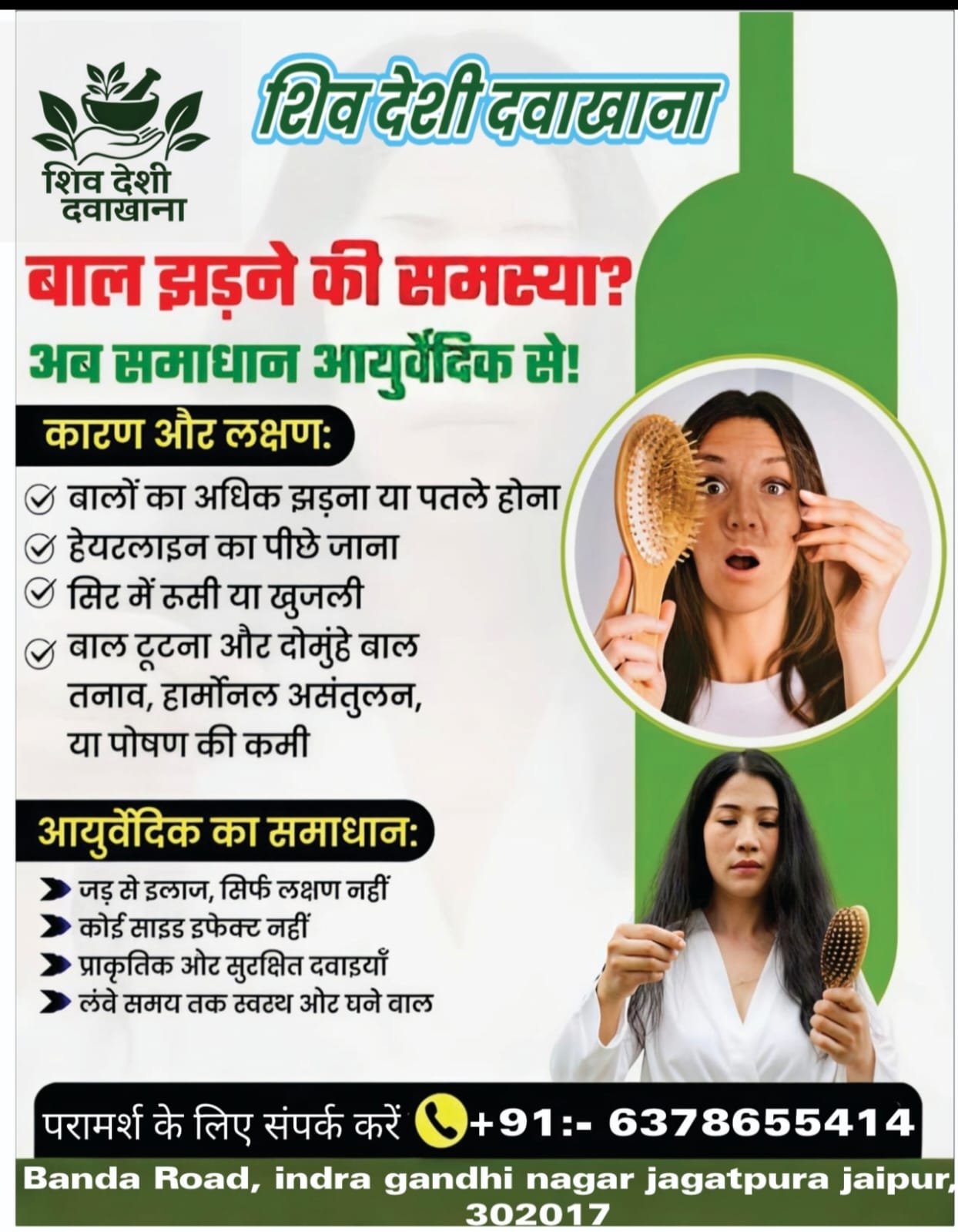 काले घने लंबे बाल